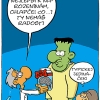 Ralph Ruthe vtipy č.83856 - 