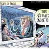 Rob Rogers vtipy č.4668 - Trump Prezidentem USA