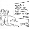 Vladimír Renčín vtipy č.97162 - 